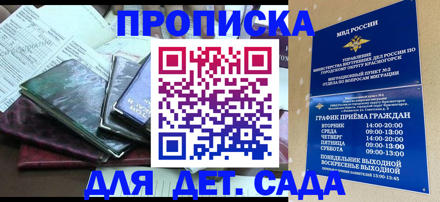 прописка иностранных граждан в Вологде