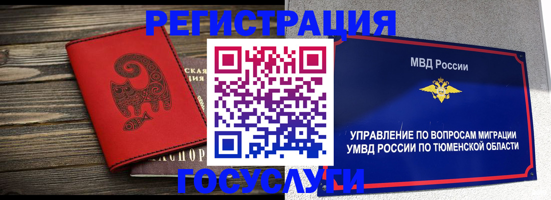 временная регистрация купить в Вологде