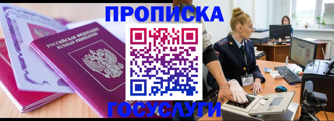 где прописаться в Вологде