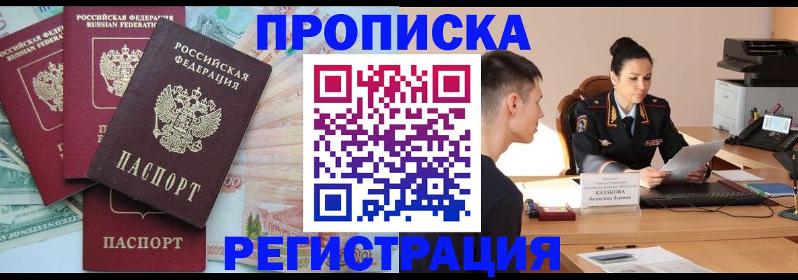 временная регистрация в квартире в Вологде