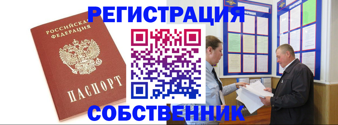 прописка для кредита в Вологде