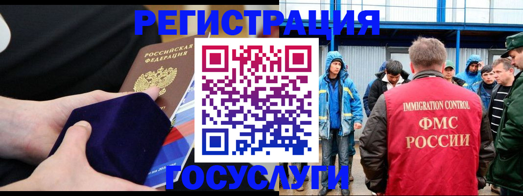 временная регистрация поиск в Вологде